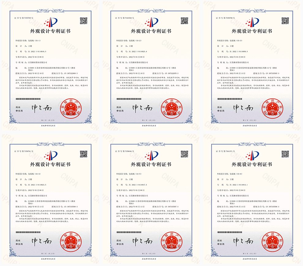 外觀設計專利證書